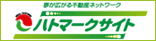 ハトマークサイト